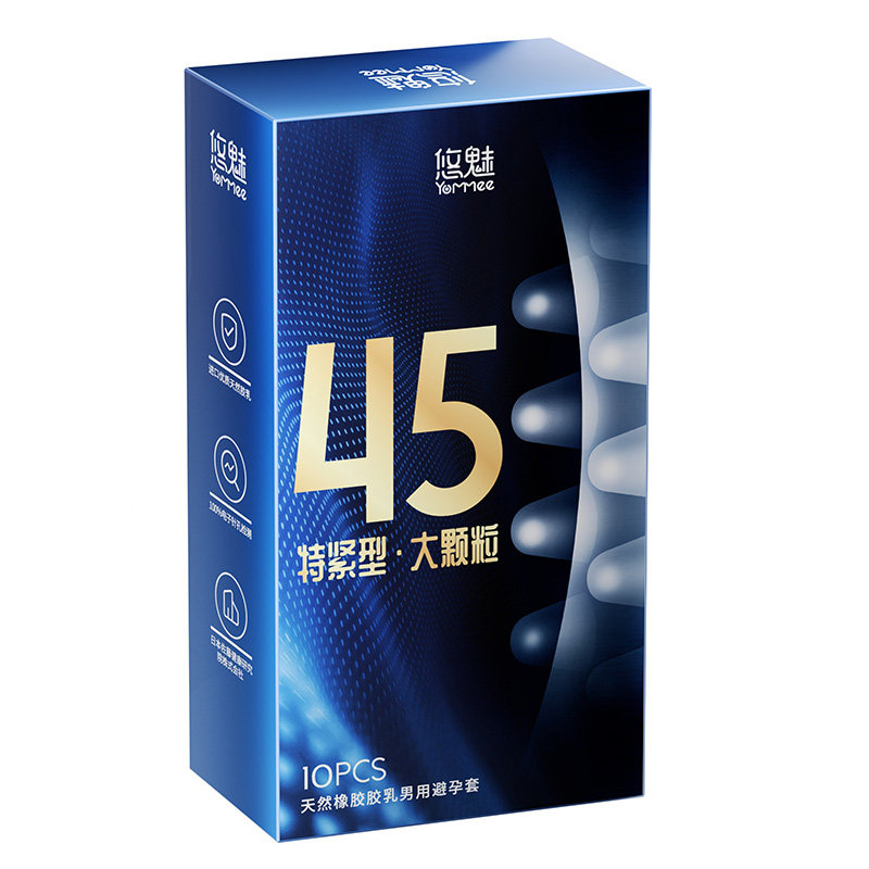 小号避孕套超薄颗粒45mm正品安全套旗舰店紧绷玻尿酸久装套套xx