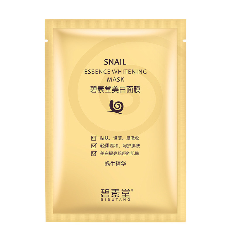 碧素堂芦荟补水保湿面膜美白淡斑提亮肤色收缩毛孔学生男女面膜贴