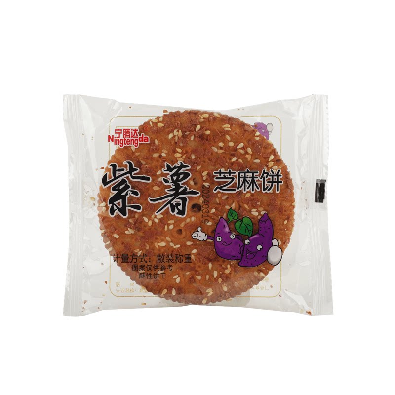 紫薯芝麻饼酥性饼干宁腾达