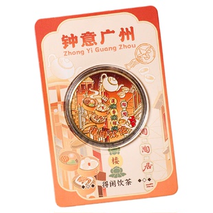 广州文创纪念币伴手礼金属纪念章珠江永庆坊旅游景点纪念品收藏币