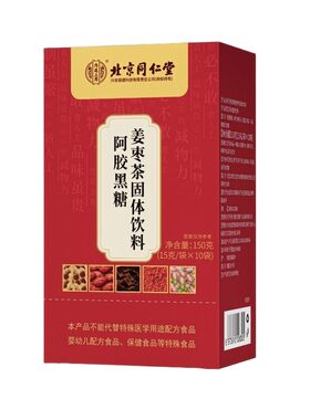 北京同仁堂内廷上用阿胶红糖姜枣茶大姨妈宫寒调理痛经女独立包装
