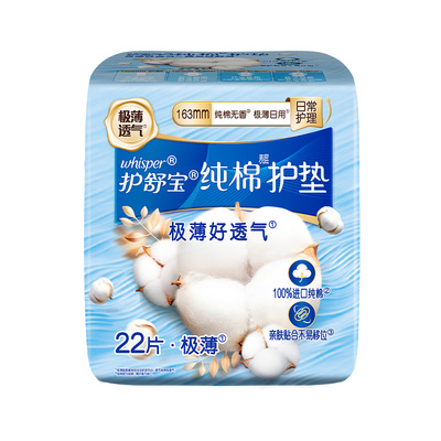 护舒宝护垫纯棉透气163mm