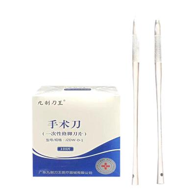 九制刀王修脚刀轻松去除嵌甲锋利