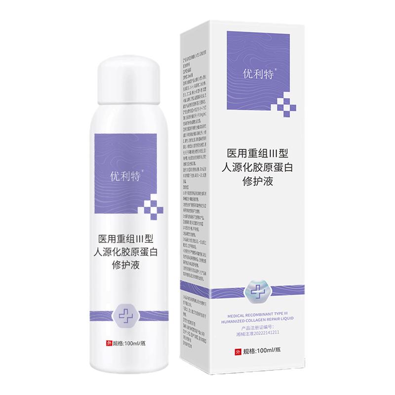 重组Ⅲ型人源化胶原蛋白修复液