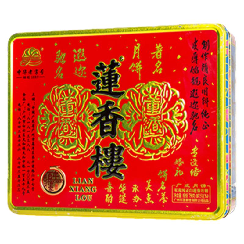 广州莲香楼双黄白莲蓉中秋月饼