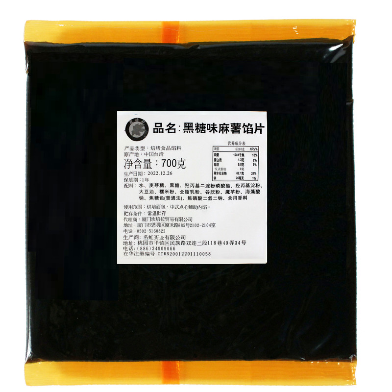 坎培拉黑糖麻薯馅片蛋挞欧包吐司