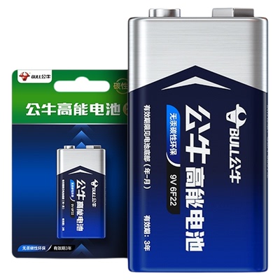 公牛万能万用表9号干电池烟雾报警器九伏碳性非充电9V正品6f22型