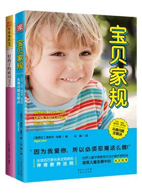 中资海派 好孩子的成功99%靠妈妈+宝贝家规 家庭教育 一位妈妈成功把小孩送进名牌大学的亲身分享