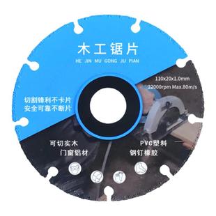 新型木工锯片金属木板切割片合金多功能铝材塑料角磨机电锯切片