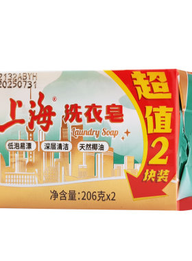 上海洗衣皂椰油精华去污不伤手