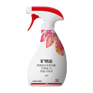 千百季旗舰店免稀释直喷矿物油红蜘蛛家庭植物月季杀虫剂盆栽绿植