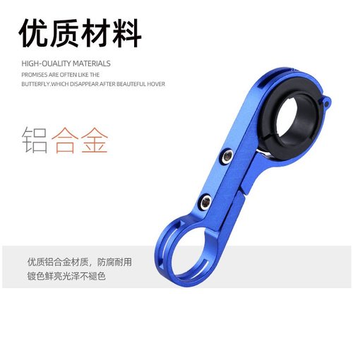 自行车延伸架多功能铝合金扩展延长架码表扩展架支架车灯