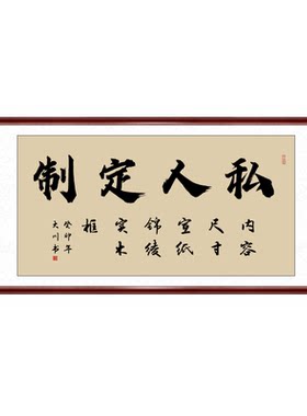 中式字画装裱私人定制卡纸裱框
