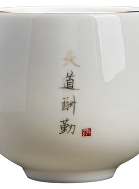 羊脂玉白瓷主人杯个人专用