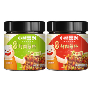 小熊驾到韩式烤肉蘸料蘸酱干料烧烤调料撒料调味孜然粉辣椒面家用