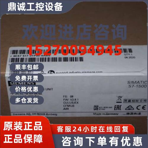 议价6ES7517-3TP00-0AB0西门子S7-1500CPU中央处理器6ES75173TP00