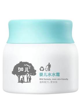 加儿婴儿面霜宝宝补水保湿润肤霜