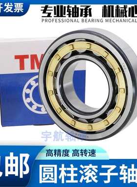 天马圆柱滚子轴承N210EN210EMNU210EMNF210ENF210EMNU210E