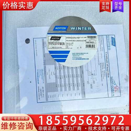 【询价】诺顿norton  norton winter磨盘 disc适用