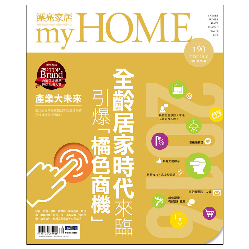 【订阅】 漂亮家居 居家室内设计杂志 中国台湾 繁体中文原版正版杂志期刊 室内设计 装饰装修 空间设计 麦浩斯 年订12期 B032