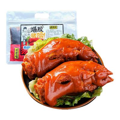 卤师兄爆胶猪蹄一整只开袋即食猪脚熟食真空包装卤味下酒菜小零食