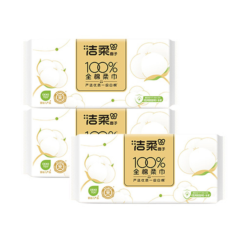 洁柔一次性棉柔巾80抽*3包洁面