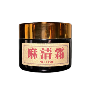 德梵夫麻清霜50g 荨麻奇痒隆起胆碱能性皮肤划痕过敏寻蔴诊买2送1