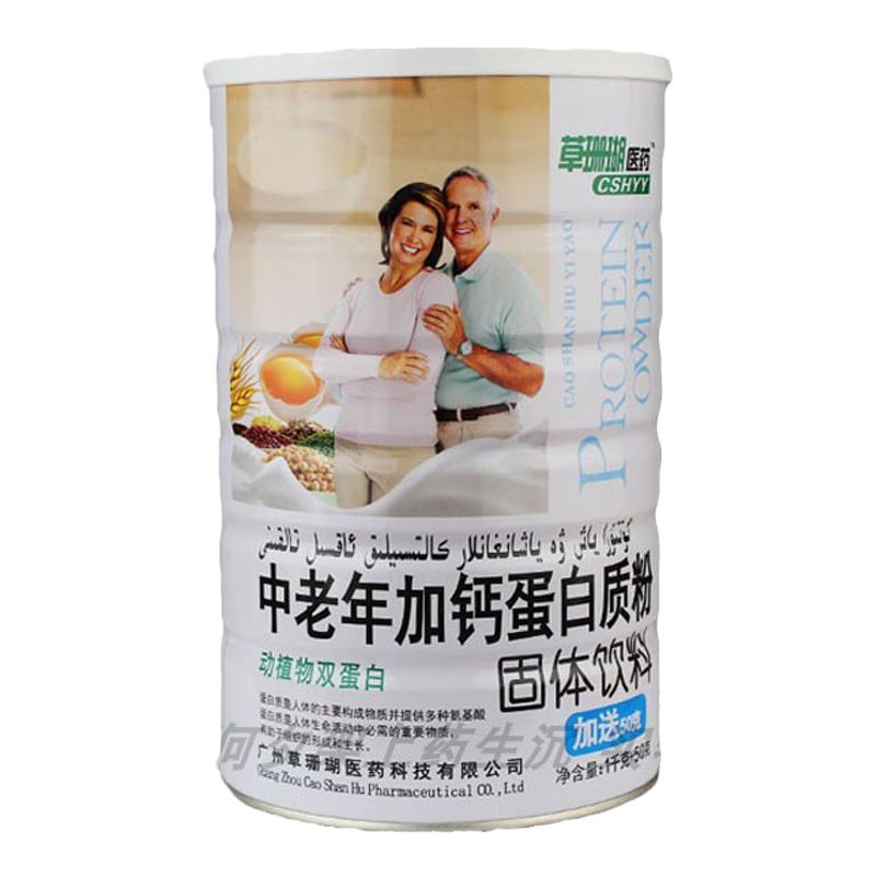 草珊瑚医药中老年加钙蛋白质粉