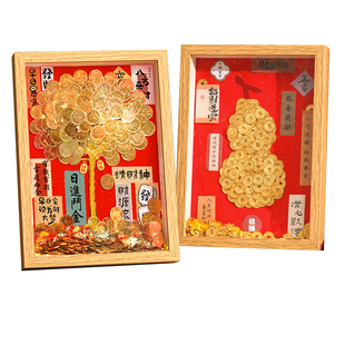 发财树硬币diy相框材料包招财摆件手工礼物新婚春节新年礼物送人