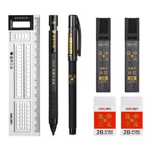得力2b铅笔考试专用涂卡笔答题卡专用笔2比考试套装成人高考考试专用文具套装自动铅笔铅芯笔芯填涂答题