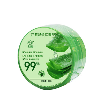 健康大药99%医用芦荟胶祛痘补水