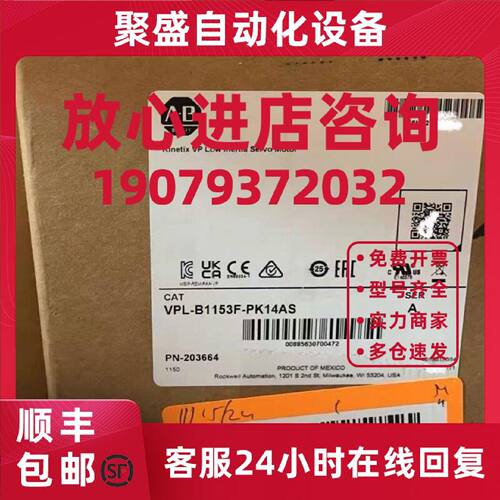 议价AB罗克韦尔无刷伺服电机VPL-B1304E-PK14AA