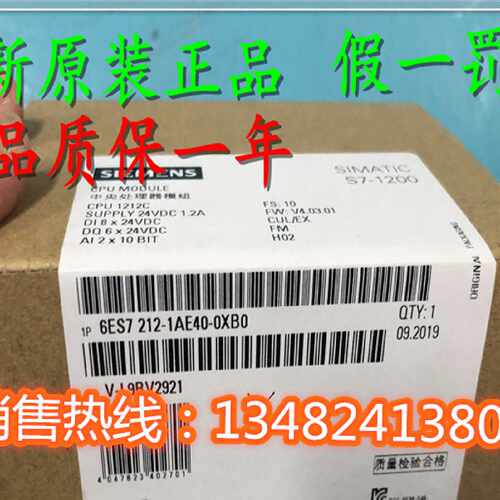 议价1P 6ES7212-1AE40-0XB0西门子S7-1200 CPU1212C 6ES72121AE40