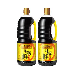 李锦记味极鲜特级酱油1.53kg*2头道生抽酱油炒菜凉拌点蘸提鲜