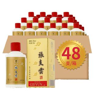 【官方保真】张支云6年酱香白酒整箱坤沙纯粮经典版小酒50ml*48瓶