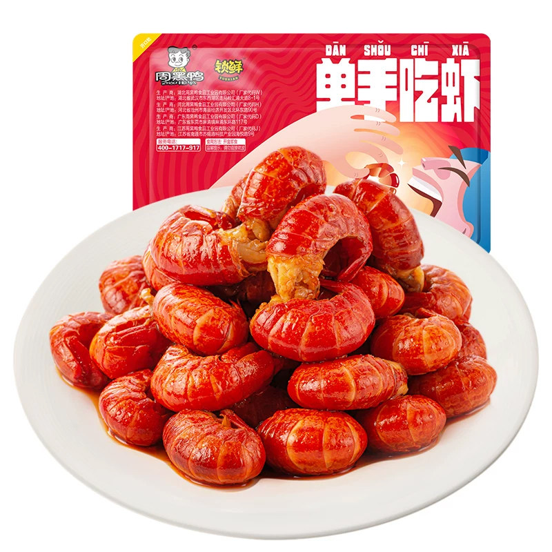 武汉周黑鸭官方旗舰店麻辣小龙虾