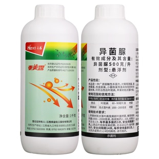 禾益500克/升异菌脲泰美路西瓜叶斑病苹果树斑点落叶病农药杀菌剂