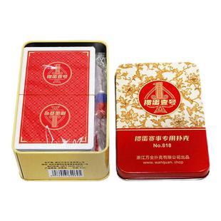 掼蛋壹号记分铁盒掼蛋专用塑料扑克牌pvc比赛防水防折高档耐用