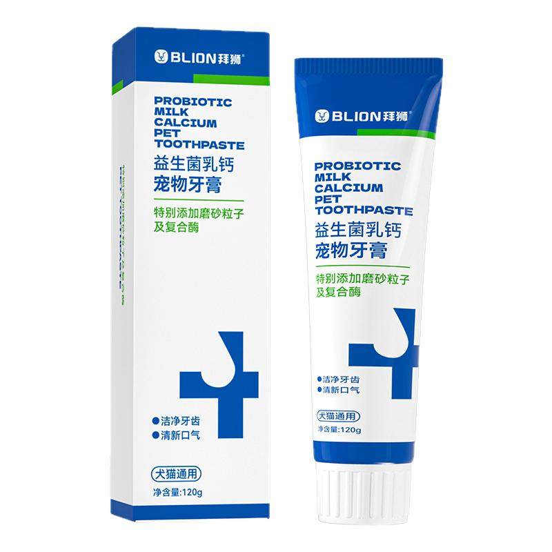 宠物牙膏猫咪狗狗专用牙刷口腔牙齿牙垢套装除口臭刷牙结石可食用