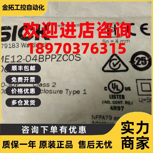 议价SICK德国IME18 12-04BPPZC0S 08NNS-ZW1 1060232 6011996 104