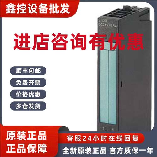议价西门子6ES7132-4BF00-0AA0全新ET200S电子模块6ES71324BF000A