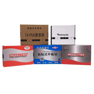 汽车轮胎平衡块粘贴块/泰普斯汽车配件动平衡 配重铅块轮胎平衡快