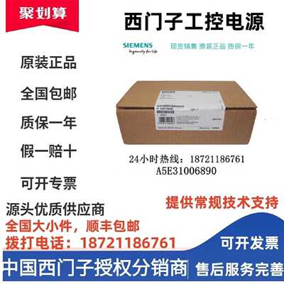 议价A5E31006890-KA/A5E42873963/A5E30947477-H4西门子工控机电