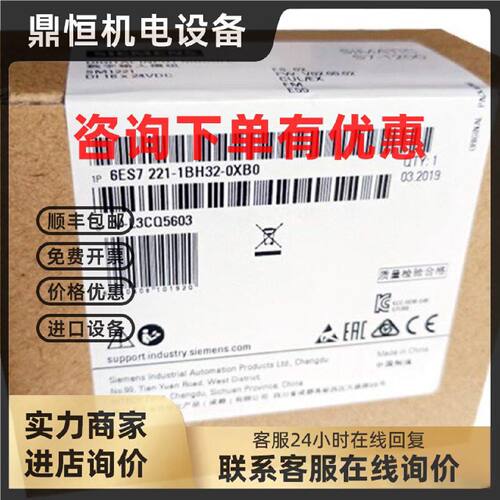议价全新西门子6ES7221-1BH32-0XB0数字量输入模块子6ES72211BH32