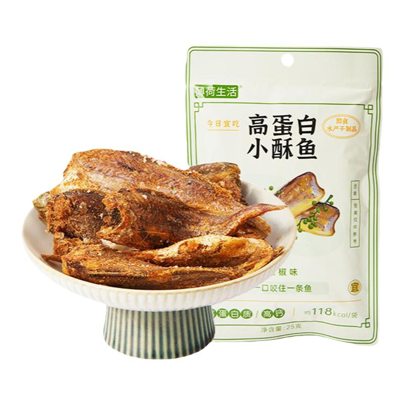 薄荷健康家高蛋白小酥鱼即食小黄鱼非油炸鱼干轻卡休闲海味零食