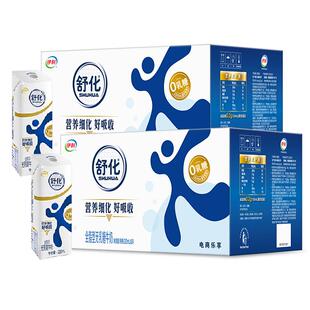 伊利舒化无乳糖全脂牛奶220ml*24盒*2箱营养早餐代餐好消化