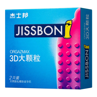 杜蕾斯避孕套狼牙棒安全套性兽带刺激阴蒂夫妻情趣加长加粗阴茎套