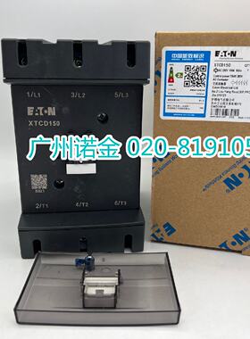 议价EATON伊顿 75KW交流接触器XTCD150 原装220V50/60HZ全新现货