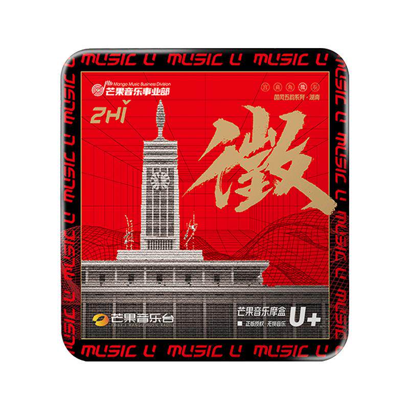车载音乐u盘流行歌曲经典老歌民谣无损高音质车用汽车优盘正品32g