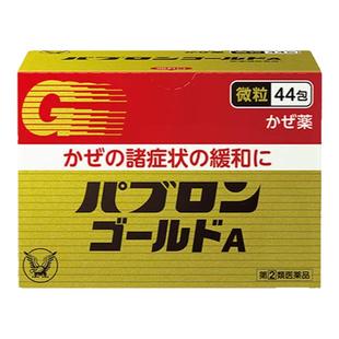 日本进口大正制药成人感冒药退烧药儿童流鼻涕咳嗽原装44包210粒